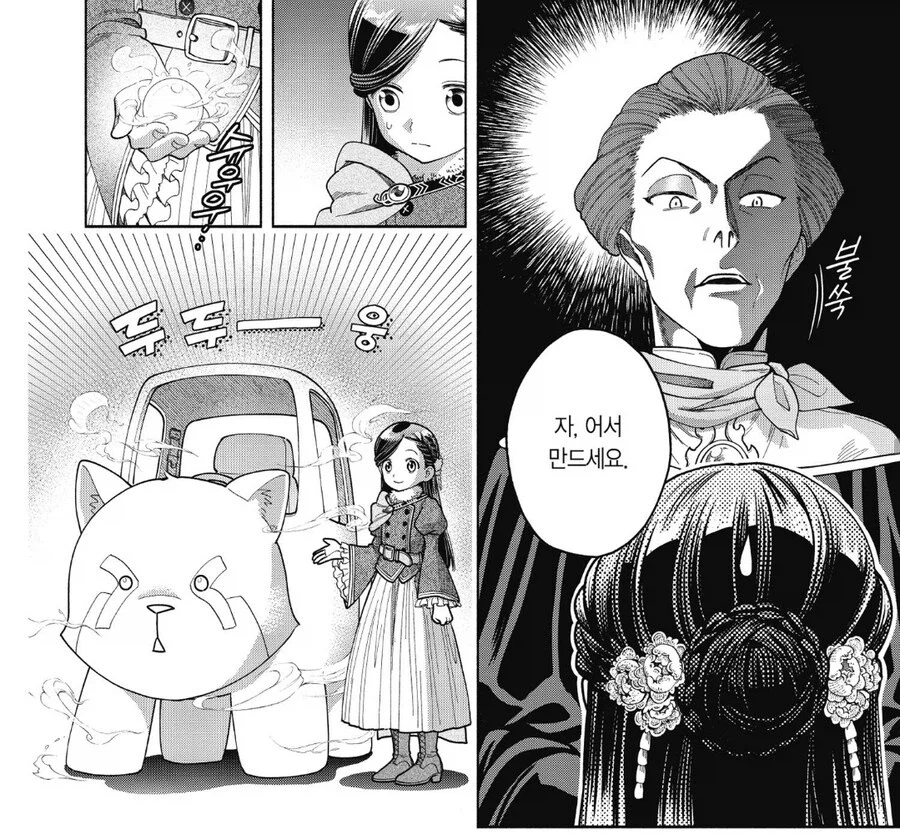 책벌레의하극상) 토토로에 나오는 고양이 버스 (아님)_1.webp