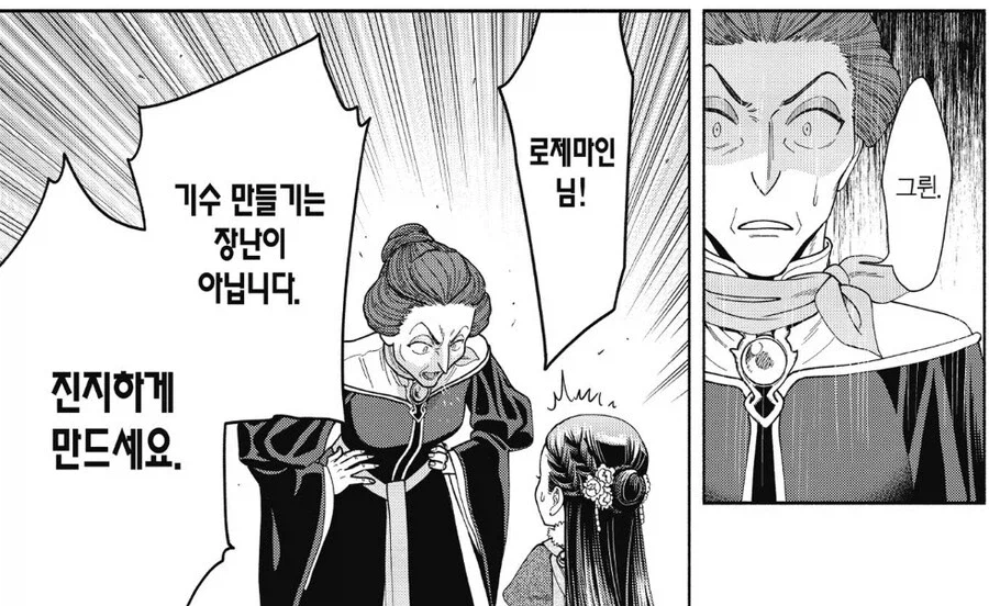 책벌레의하극상) 토토로에 나오는 고양이 버스 (아님)_3.webp