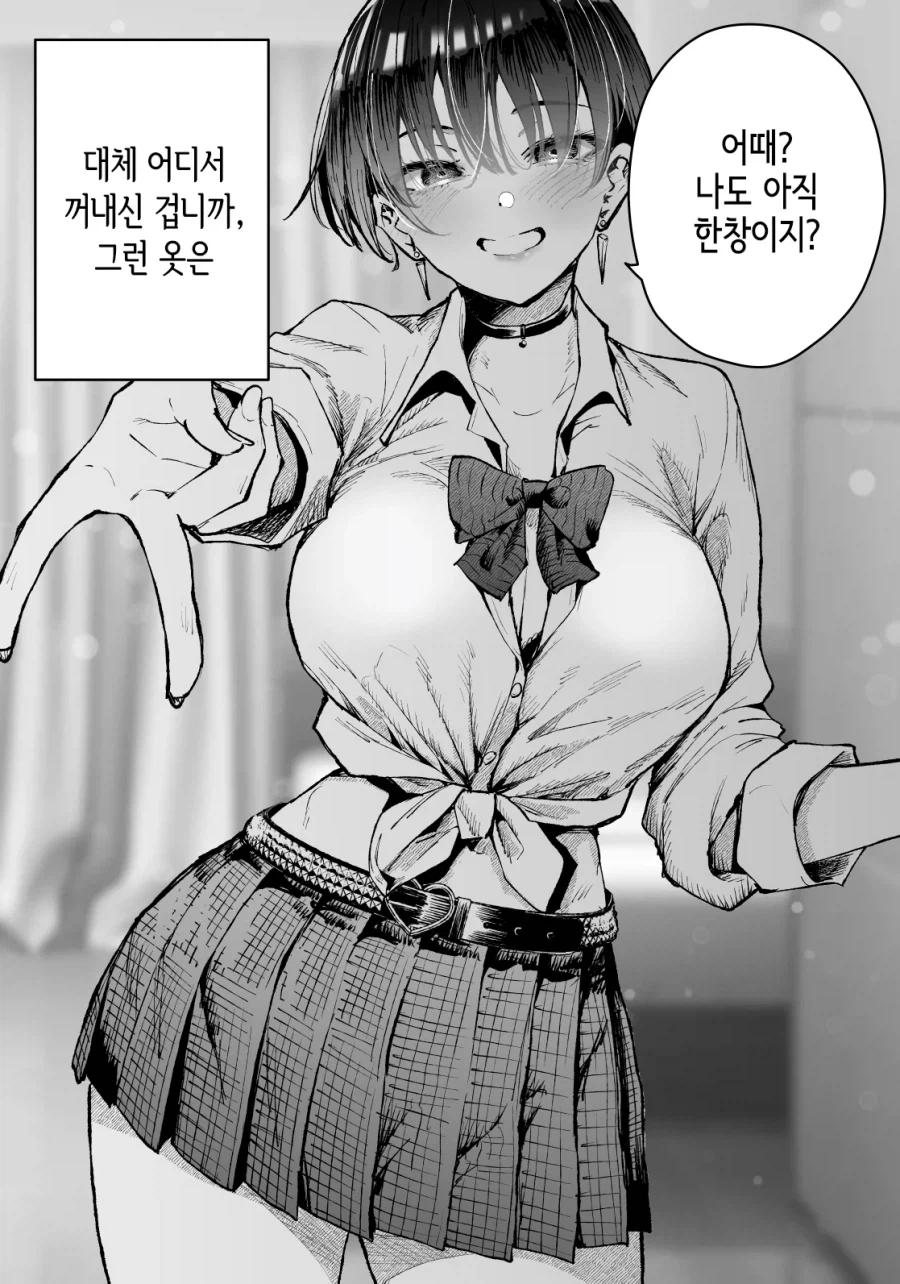 보이시한 누님한테 교복페티시 들킨 만화_2.webp