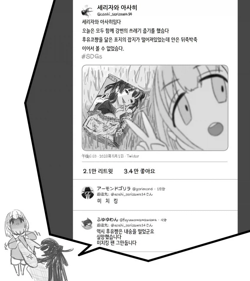 @)후유코 닮은 꼴_1.webp