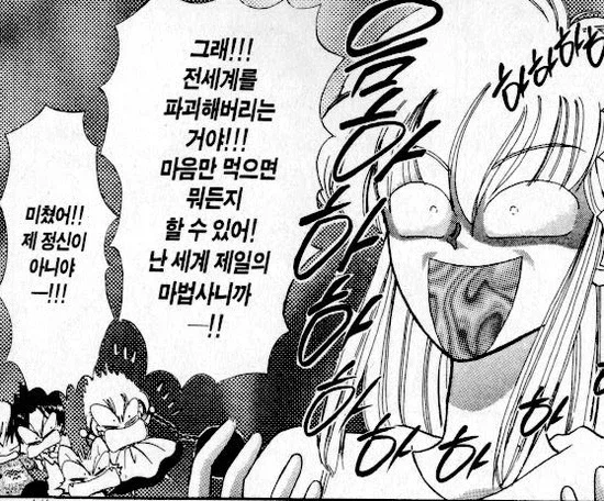 사랑 용기 희망이 없는 만화_3.webp