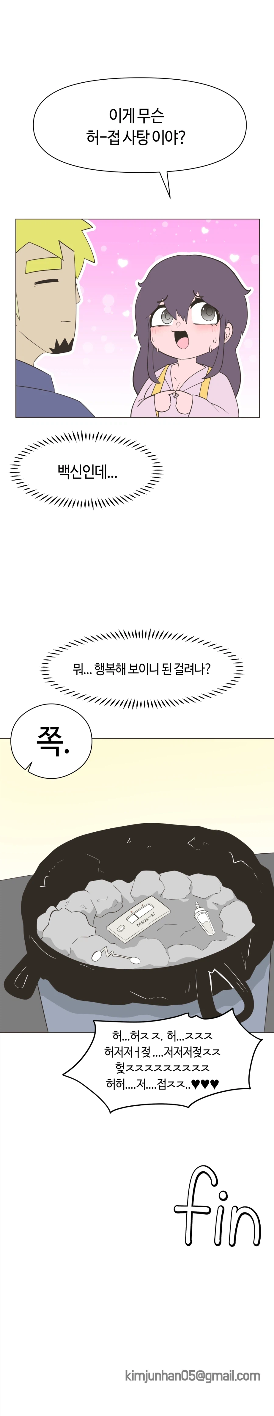 온 세상이 메스가키 바이러스에 전염된 만화_5.webp