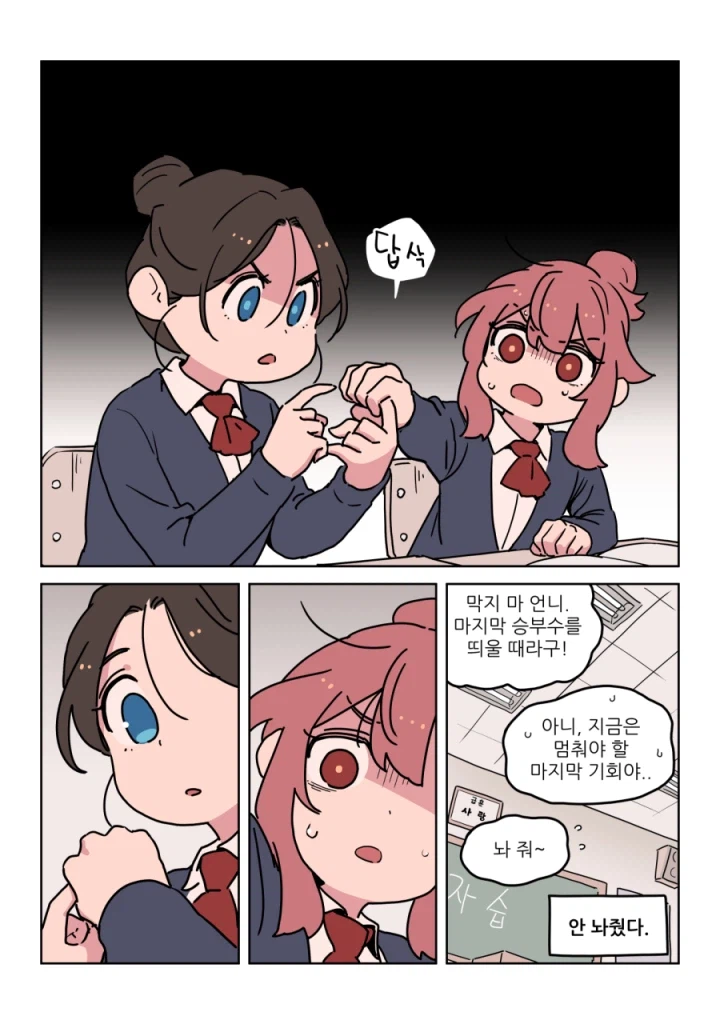 손톱 거스러미 못 참겠는 만화_5.webp
