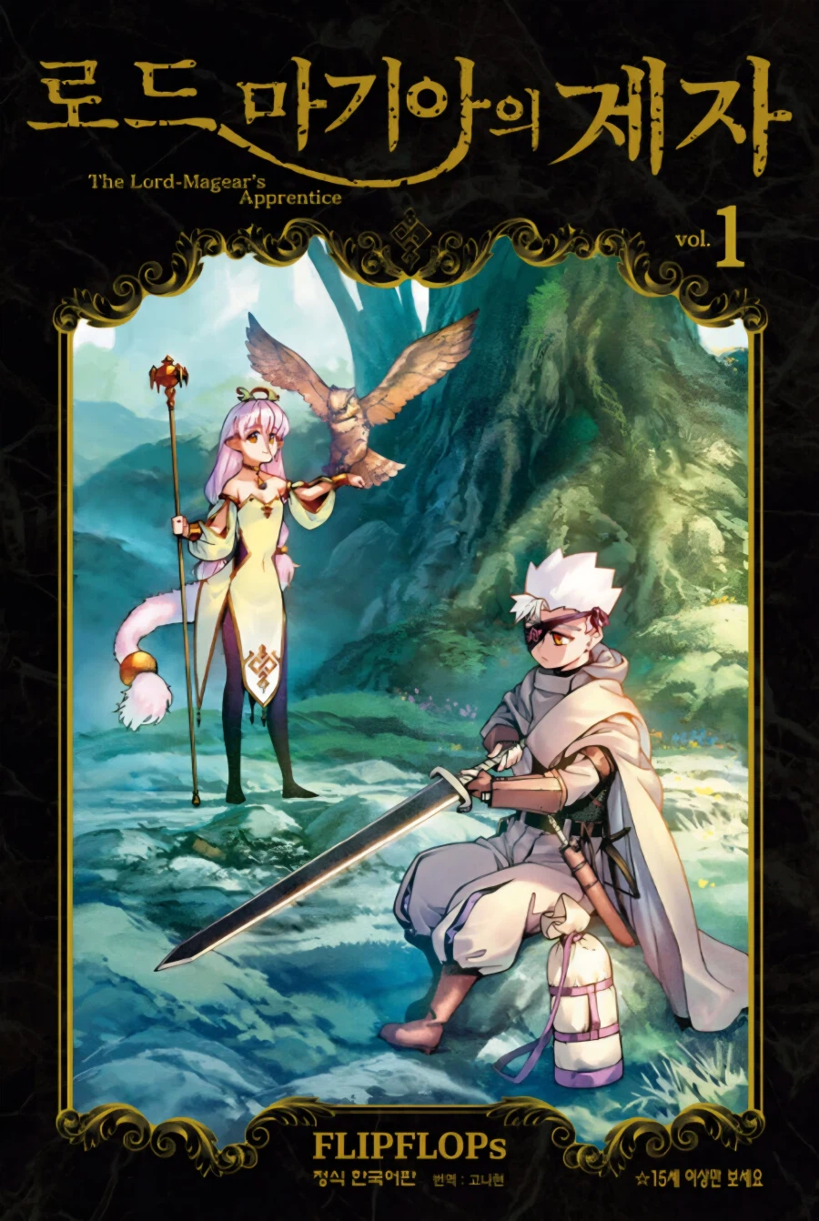 로드마기아의 제자 정발하네요_1.webp