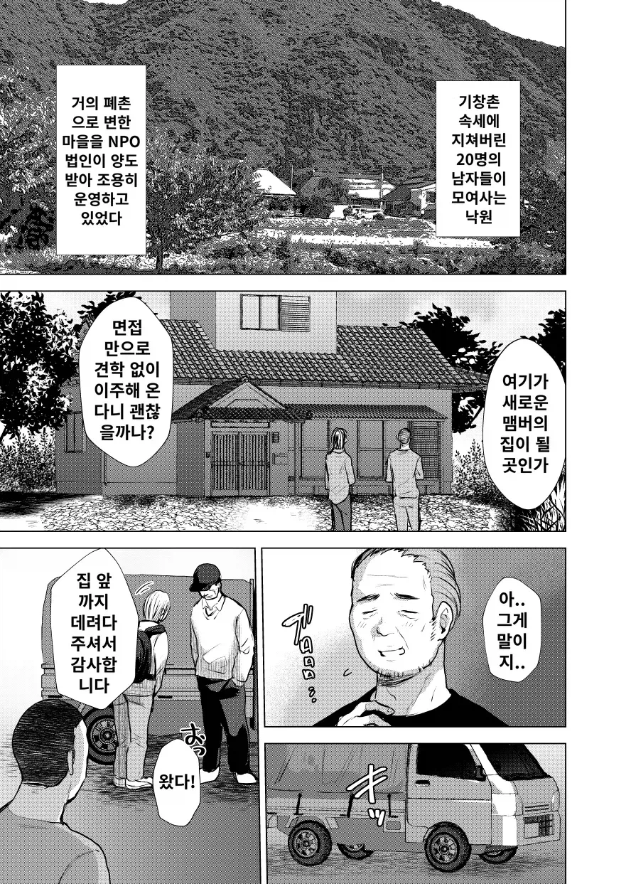 호모) 독신남만 사는 곳에 엄청난 미인이 이사온 이야기.manhwa_1.webp