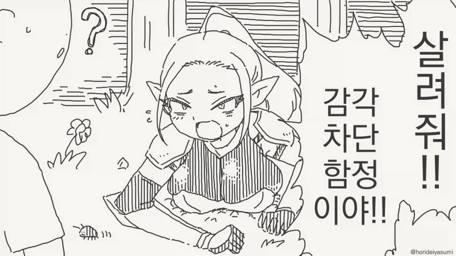 저주 해제하는 만화_1.webp