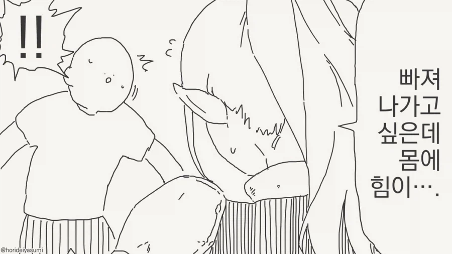 저주 해제하는 만화_2.webp