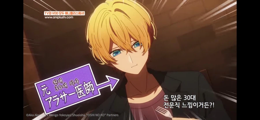 최애의 아이)이게 바로 통찰력이구나_1.webp