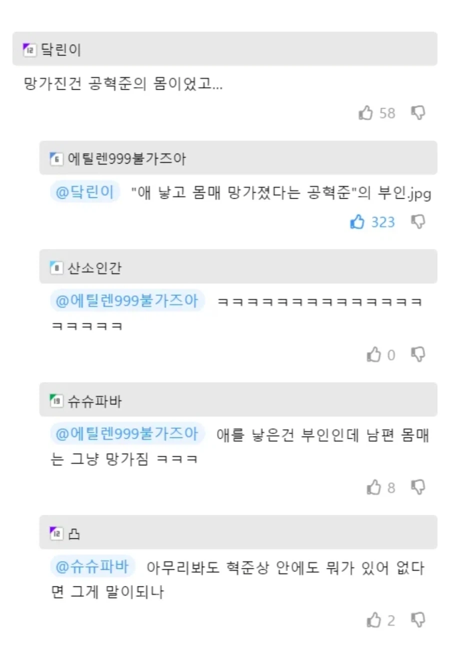 애 낳고 몸매 망가졌다는 공혁준 부인.jpg_4.webp