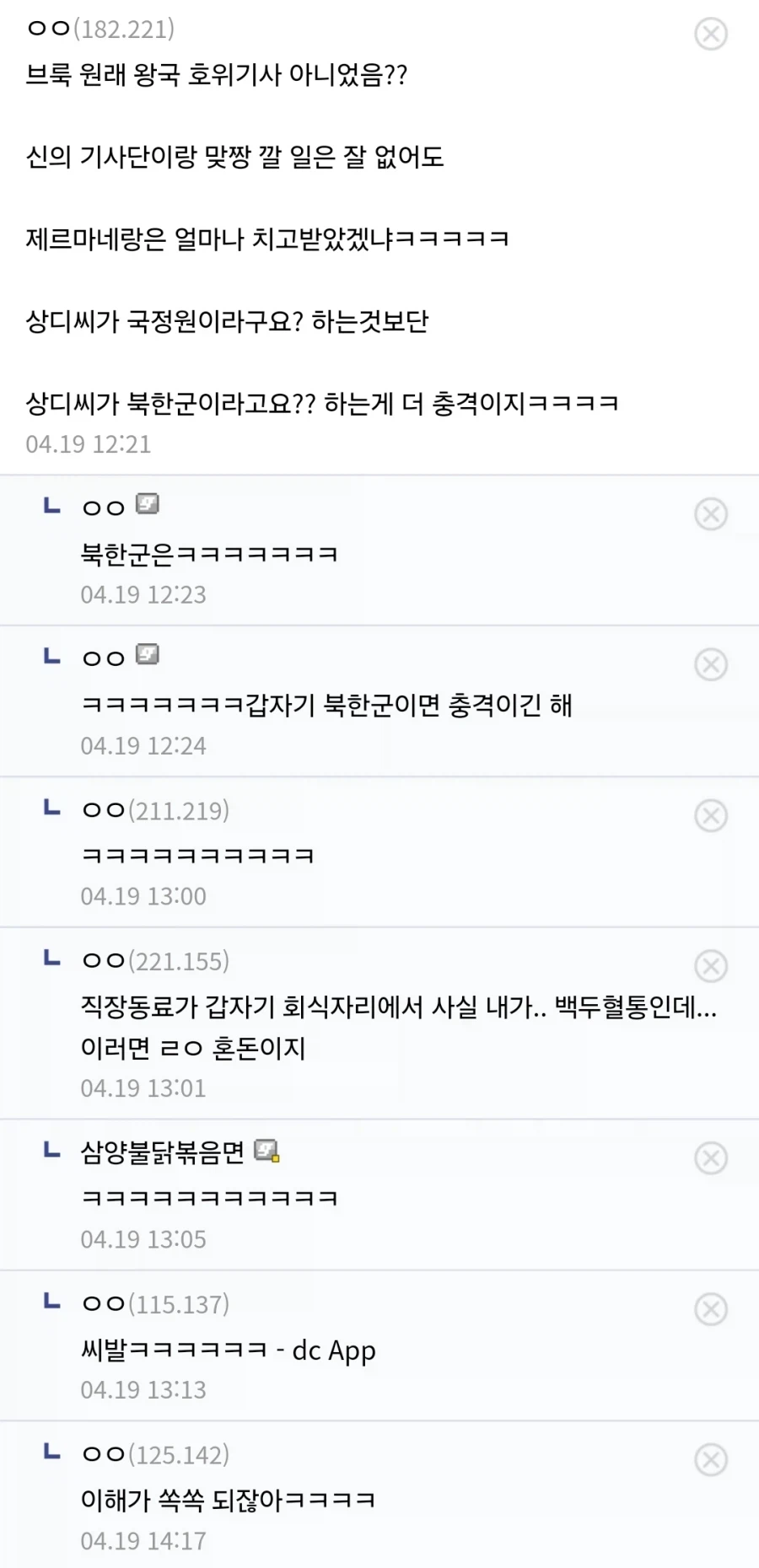 원피스)신의기사단보다 두려운 집단_2.webp