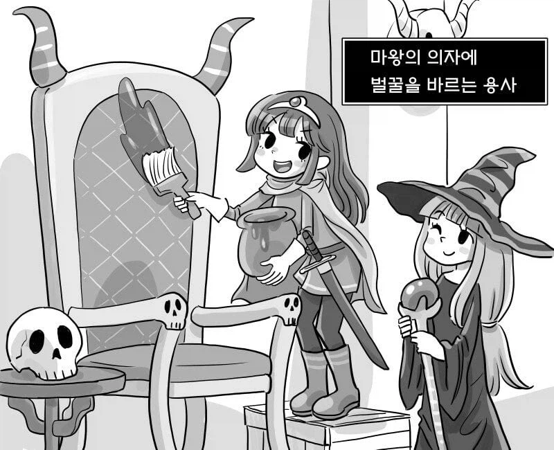 마왕을 괴롭히는 용사 일행 만화_1.webp