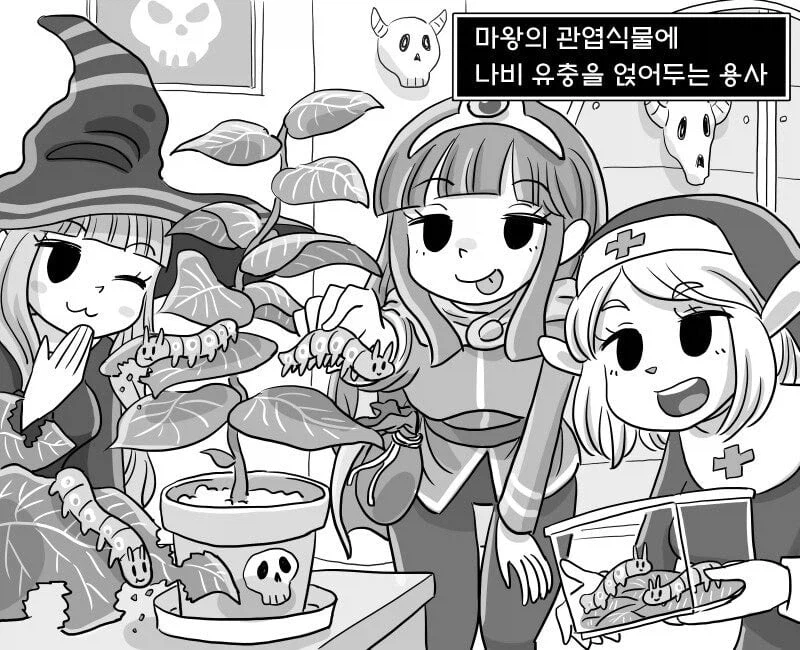 마왕을 괴롭히는 용사 일행 만화_7.webp