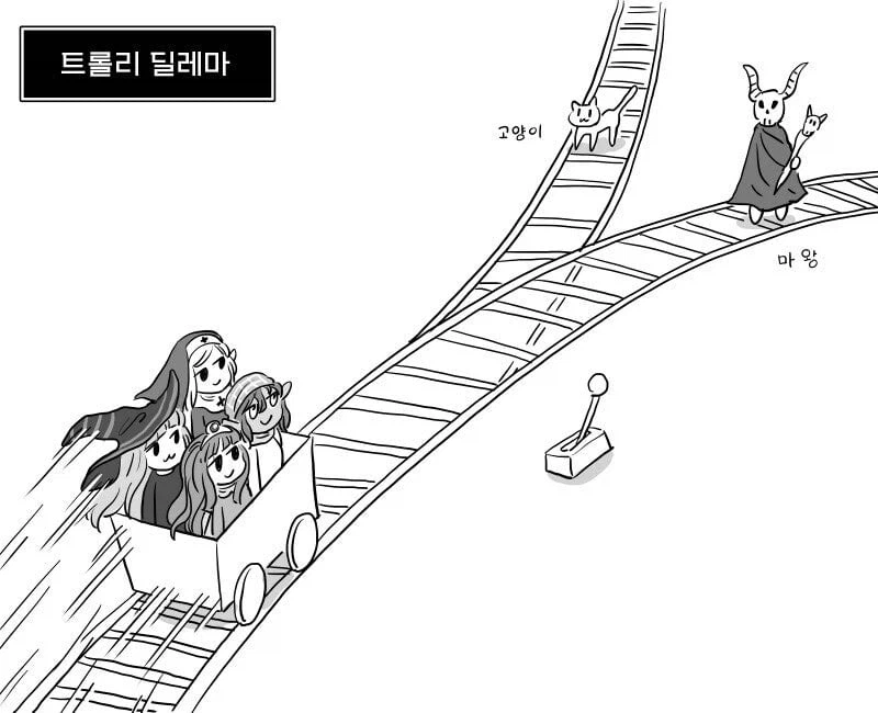 마왕을 괴롭히는 용사 일행 만화_8.webp