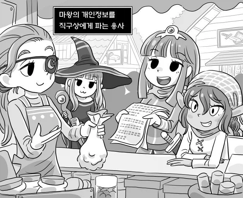 마왕을 괴롭히는 용사 일행 만화_10.webp