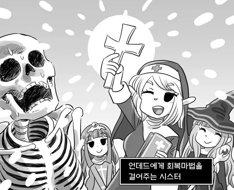 마왕을 괴롭히는 용사 일행 만화_11.webp