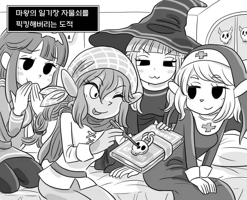 마왕을 괴롭히는 용사 일행 만화_12.webp