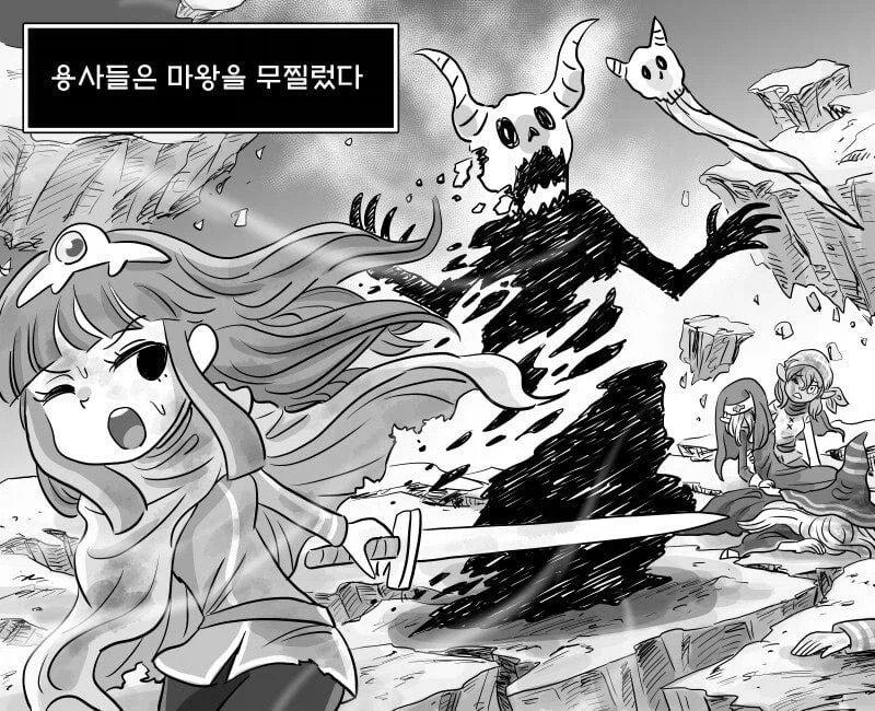 마왕을 괴롭히는 용사 일행 만화_14.webp