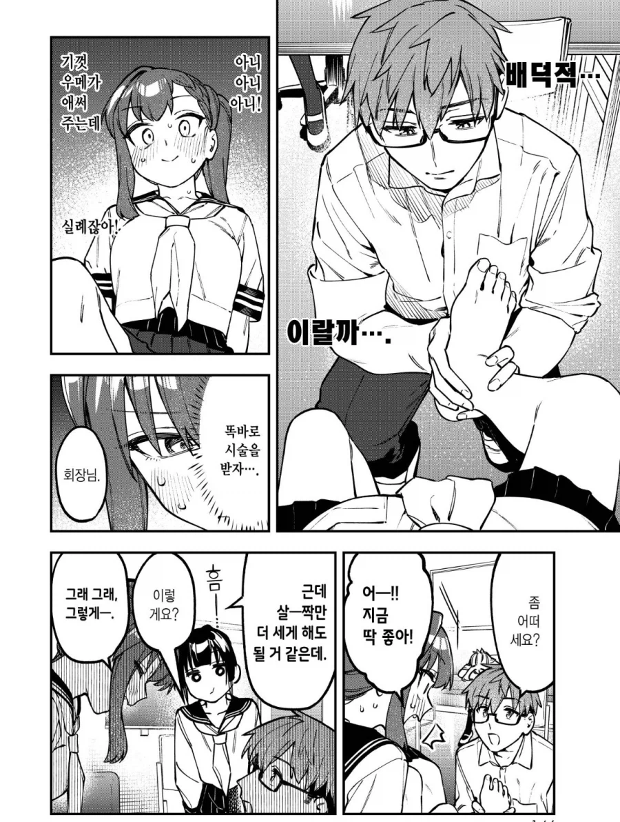 생구멍) 일반만화에서