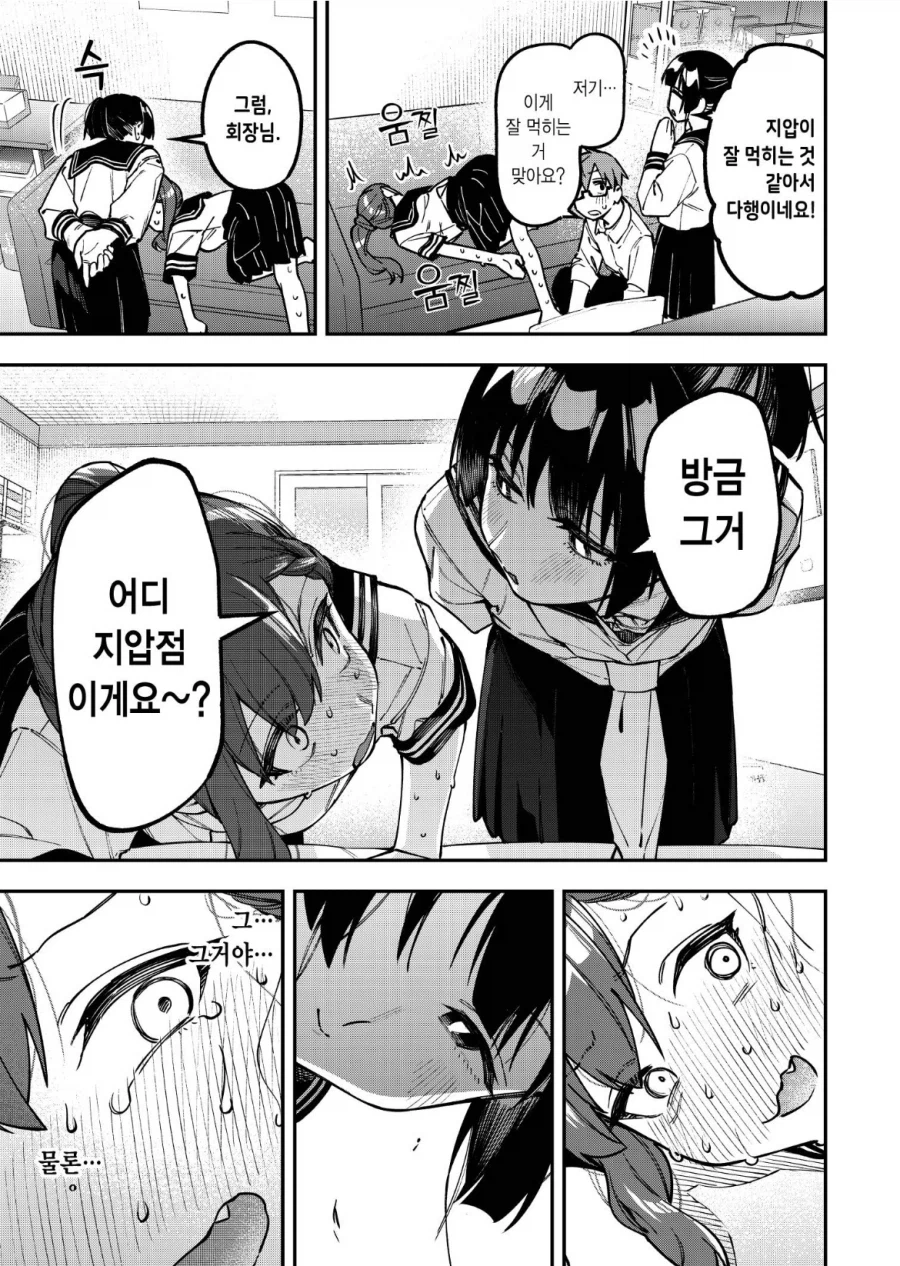 생구멍) 일반만화에서