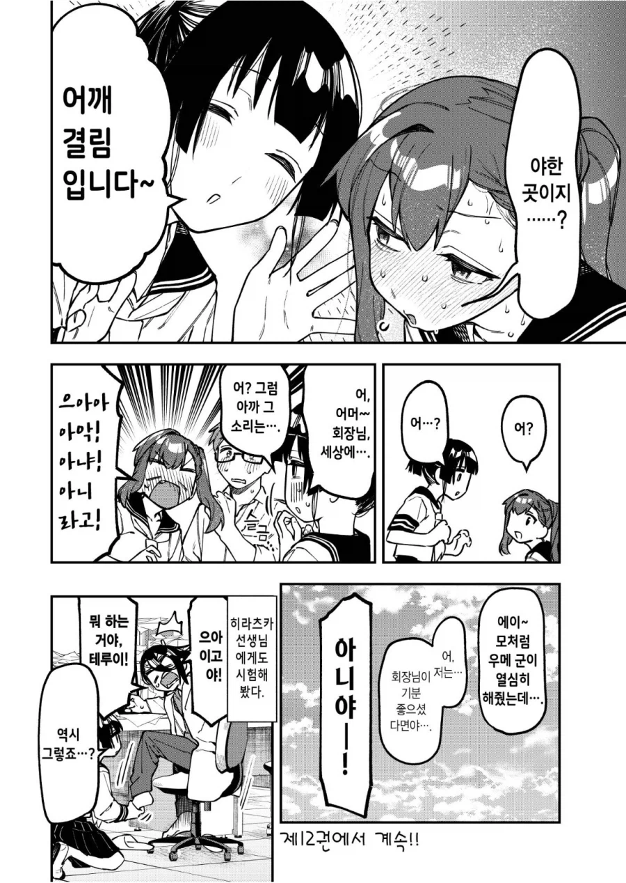 생구멍) 일반만화에서