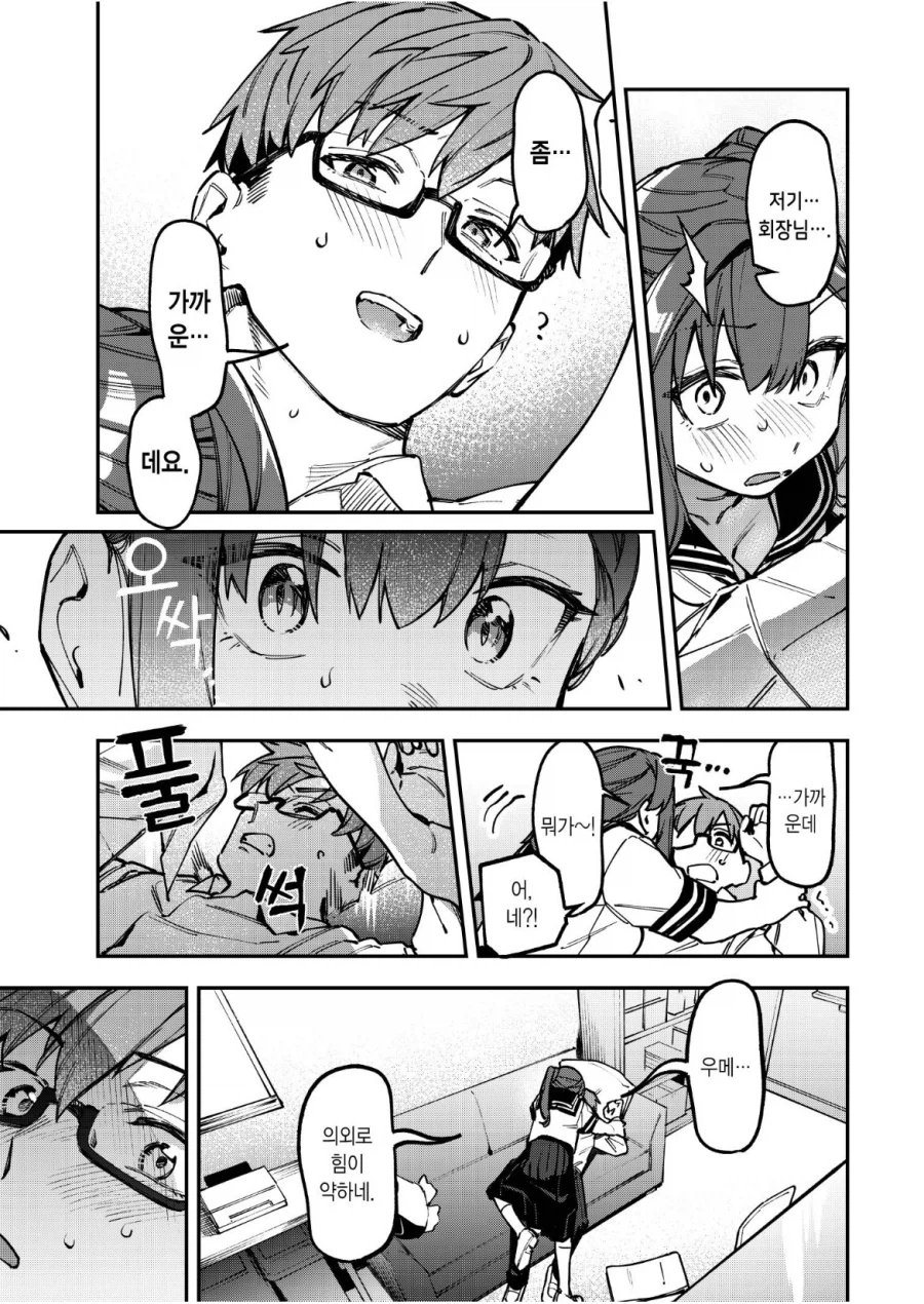 생구멍) 일반만화에서