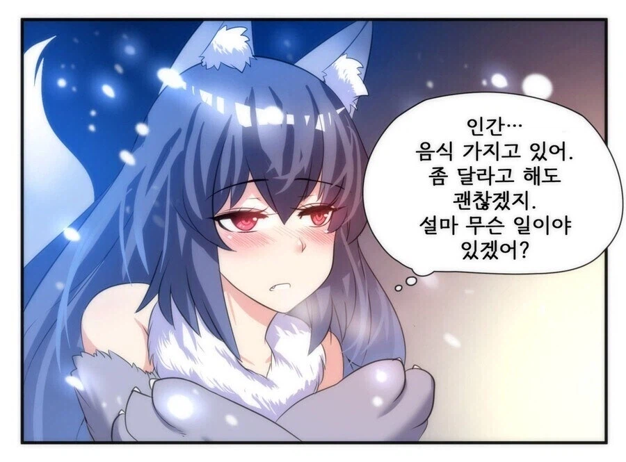 늑대가 종족타락 하는 manga_2.webp