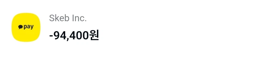 95000원짜리 커미션 의뢰했다_2.webp