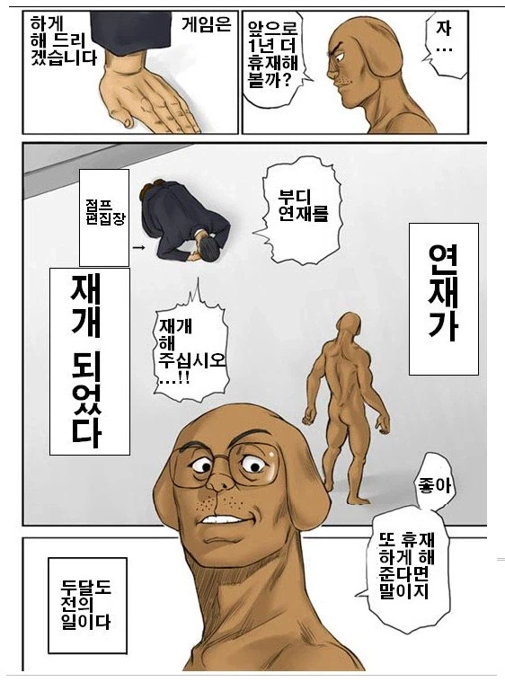 한창 토가시 욕 먹을 때 나온 만화_1.webp