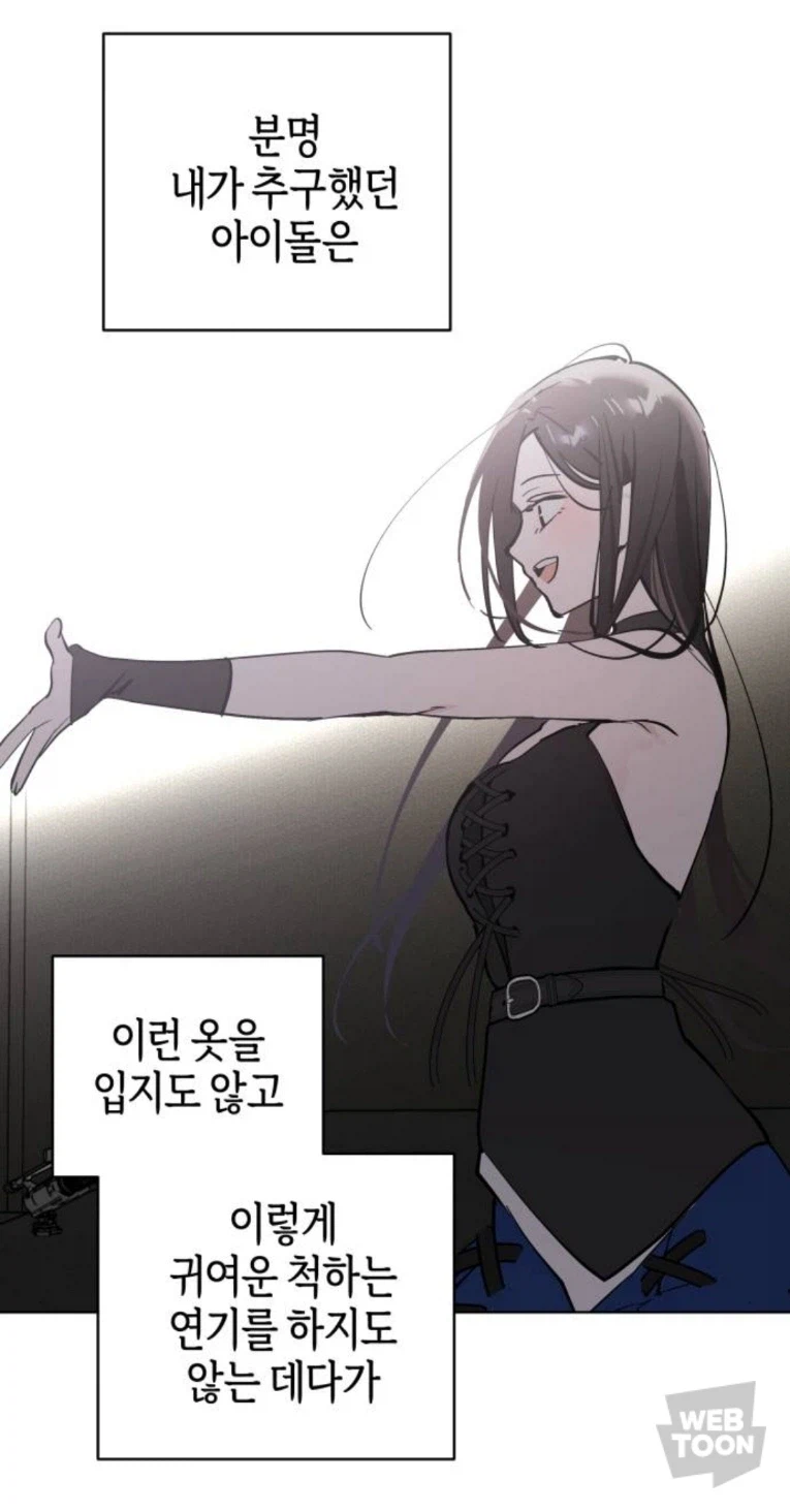 한요일)아이돌물로서는 별로같아_1.webp