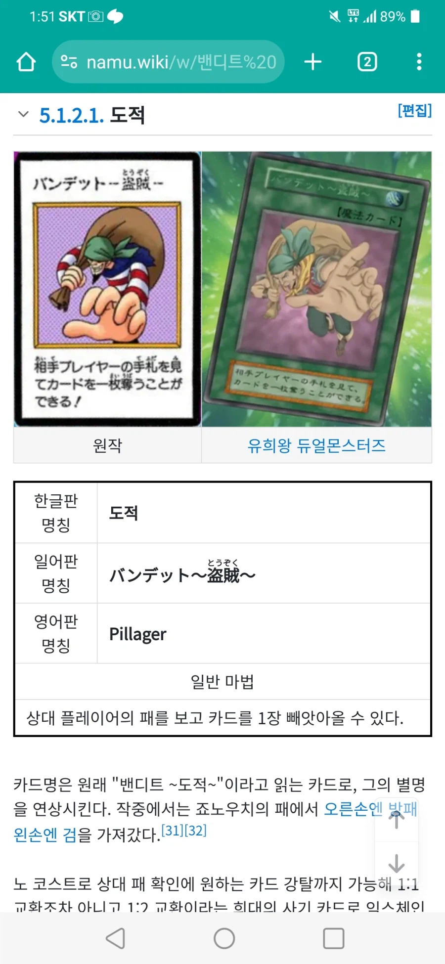 유희왕)너무 불쾌해서 25년넘게 못나온카드_1.webp