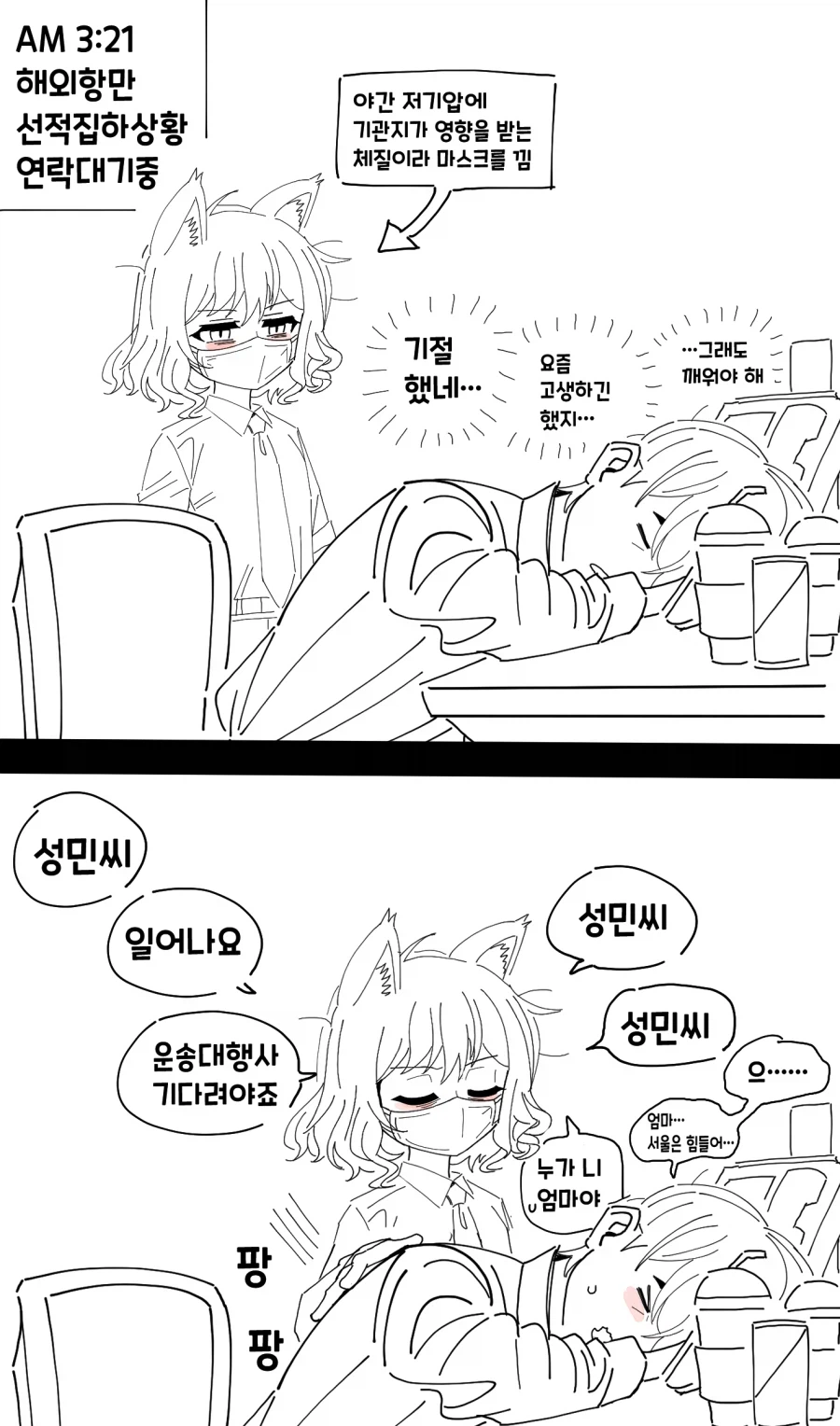 ts 전문작가의 보추 만화_2.webp