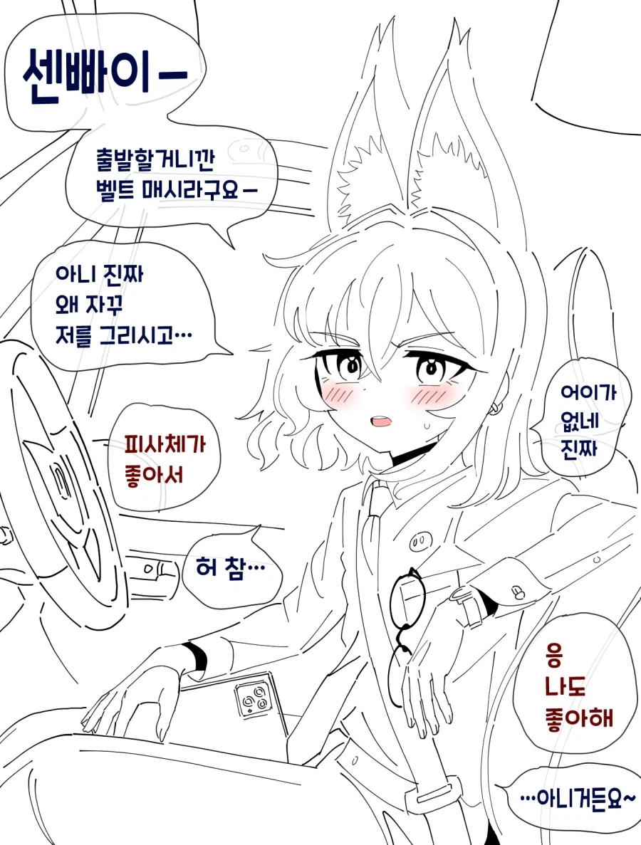 ts 전문작가의 보추 만화_4.webp