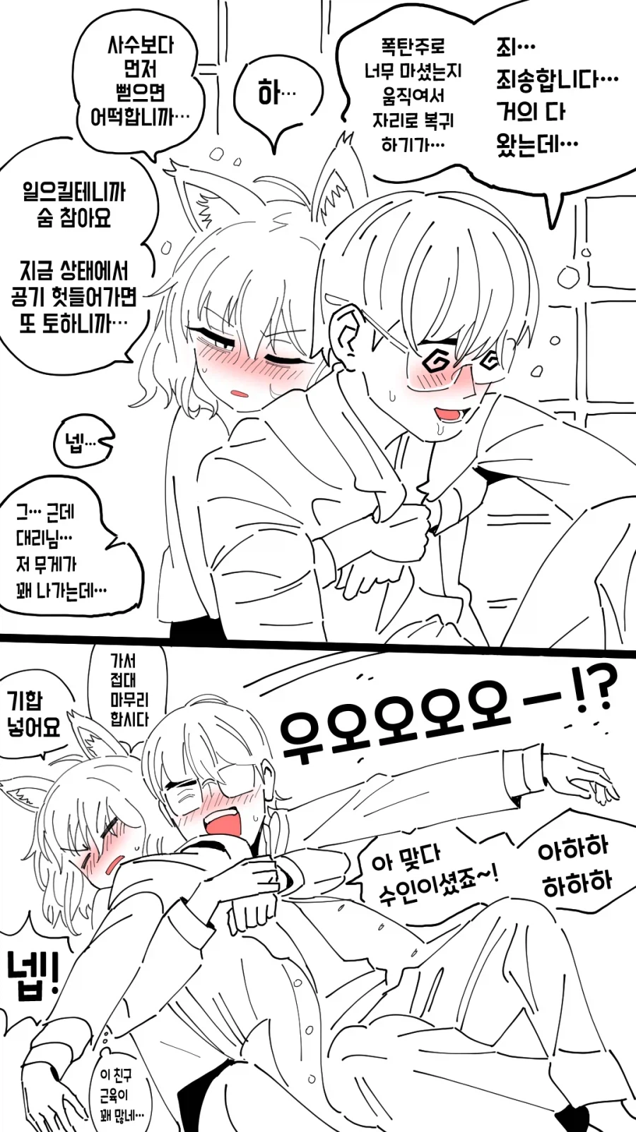 ts 전문작가의 보추 만화_6.webp