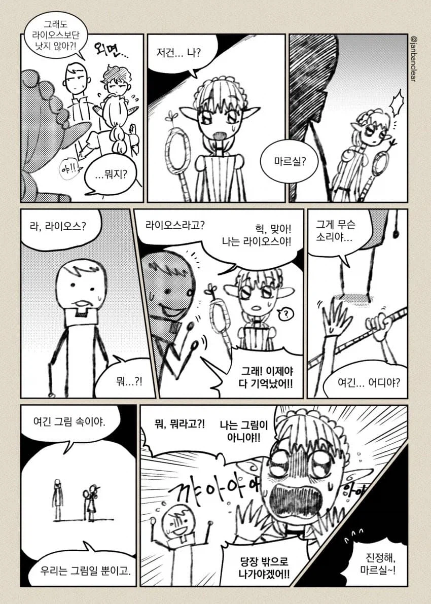던전밥) 살아있는 그림 만화_3.webp