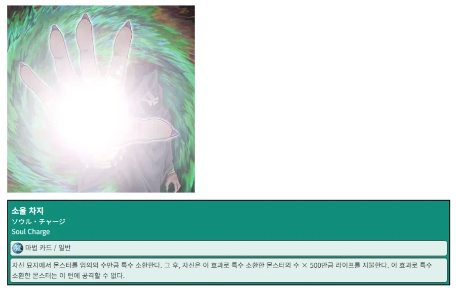 유희왕)삼진 에바로 기각된 카드 甲_1.webp