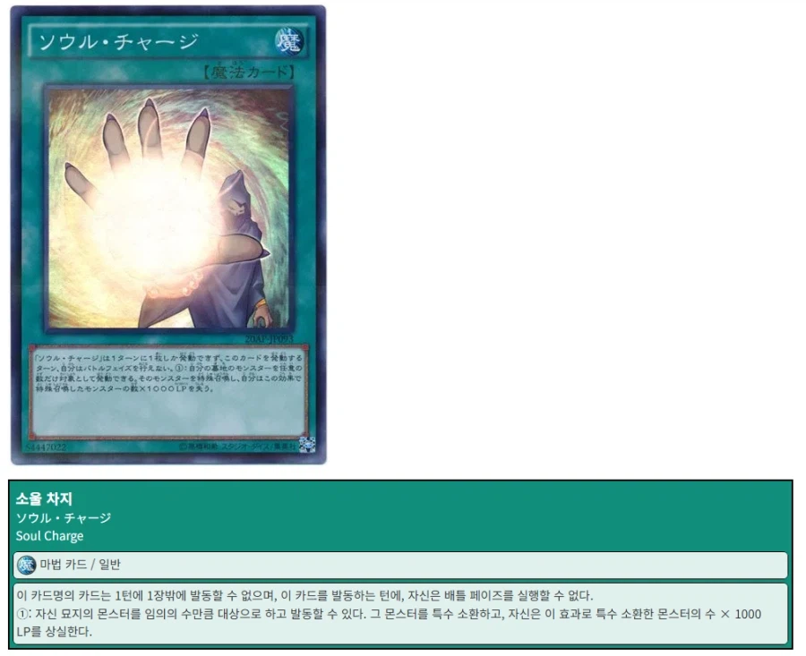 유희왕)삼진 에바로 기각된 카드 甲_6.webp