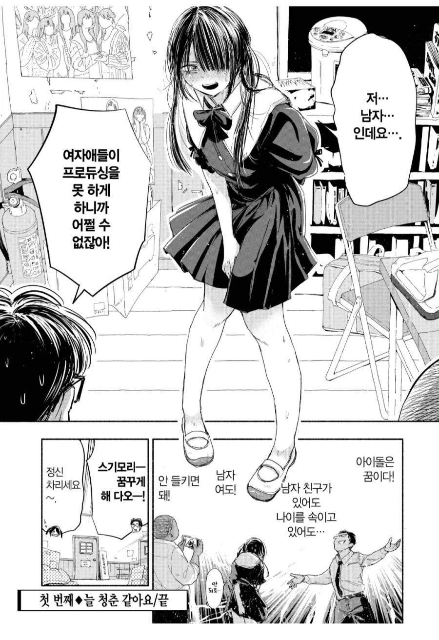 고물 퐁코 작가의 후속작은 미친거 같아._2.webp