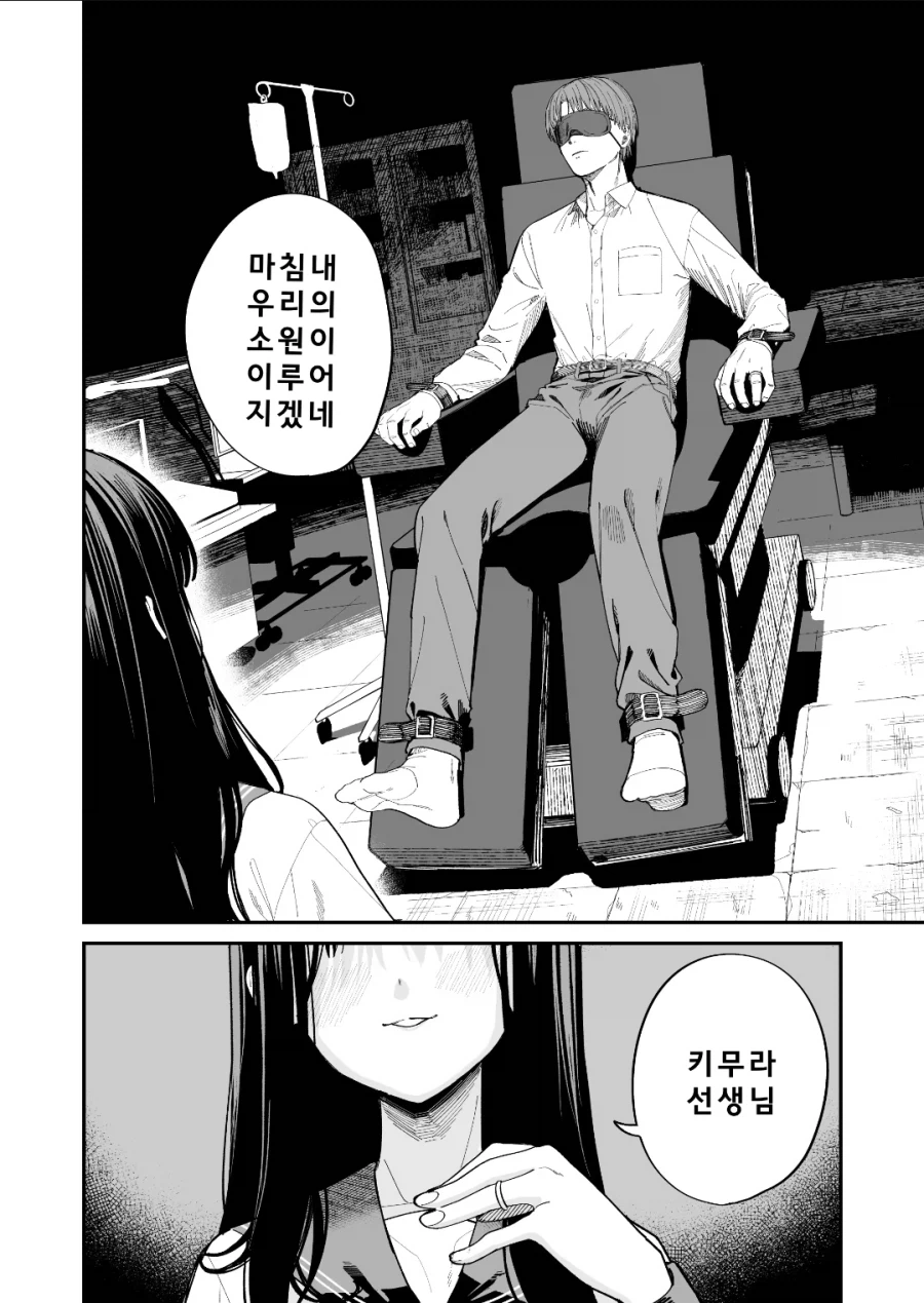 평범한 여고생의 일기 manga_2.webp