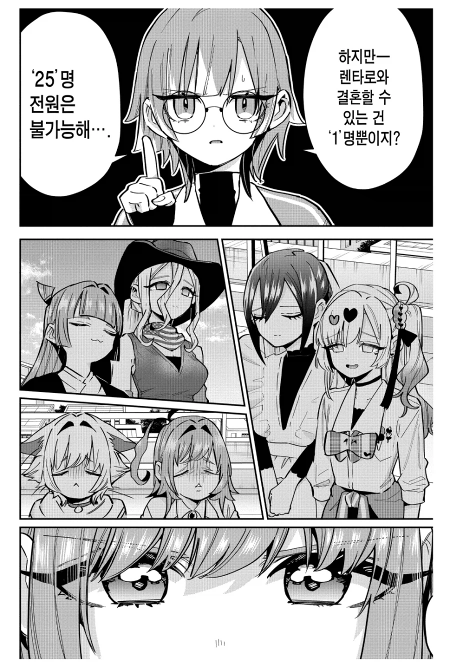 여친 100명 사귀는 만화의 냉혹한 현실.jpg_1.webp