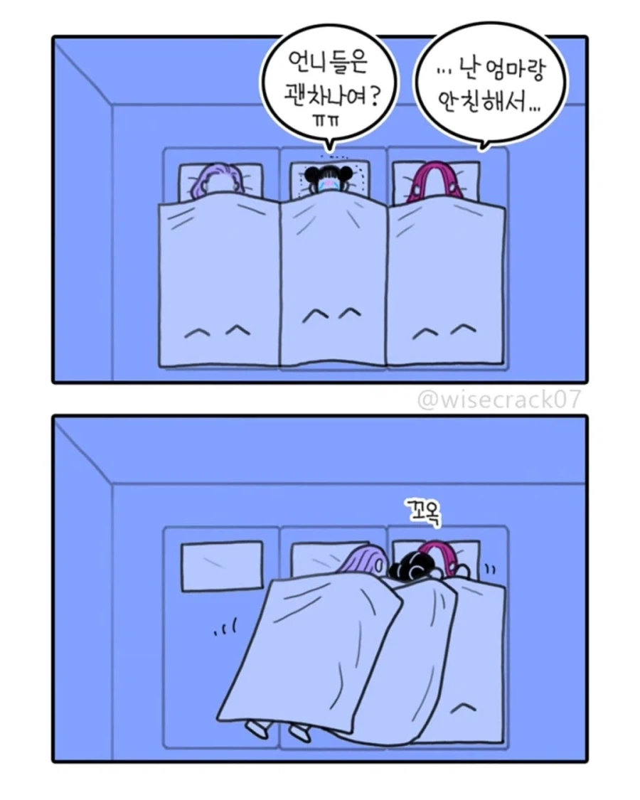 케데헌) 헌트릭스 연습생 시절 만화.jpg_4.webp