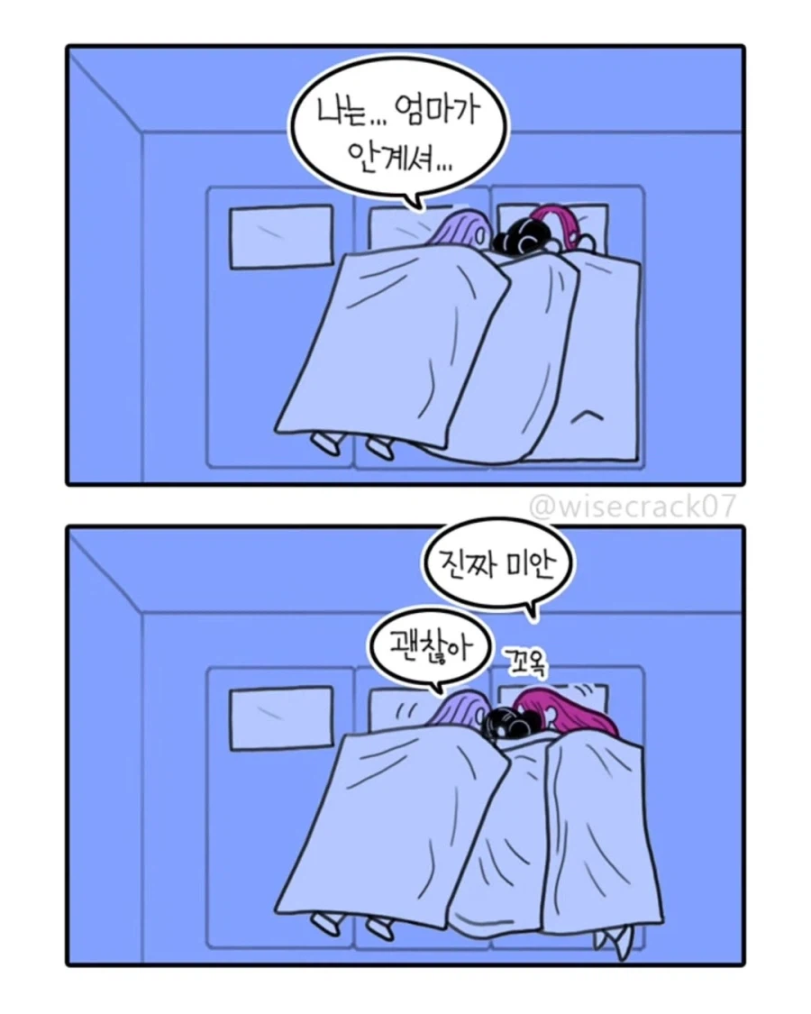 케데헌) 헌트릭스 연습생 시절 만화.jpg_5.webp