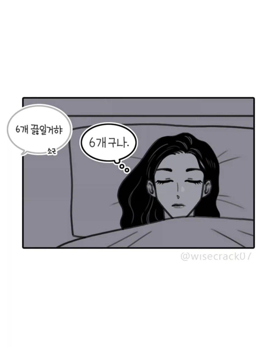 케데헌) 헌트릭스 연습생 시절 만화.jpg_10.webp