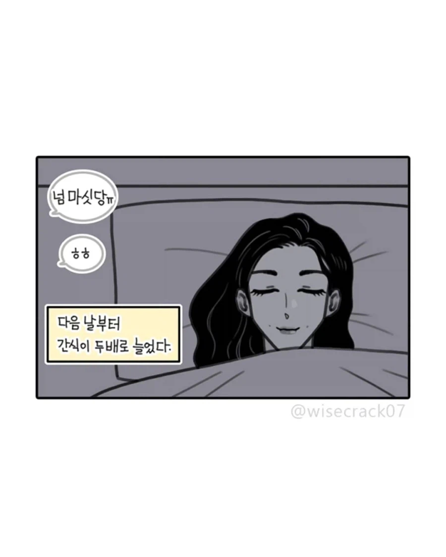 케데헌) 헌트릭스 연습생 시절 만화.jpg_14.webp