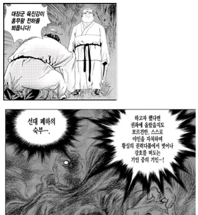 지금 보면 관무불가침 개나 줘버린 무협 만화_3.webp