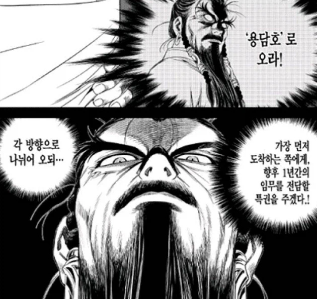 지금 보면 관무불가침 개나 줘버린 무협 만화_2.webp