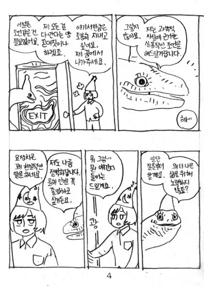 무기력증 걸린 소녀 도와주는 요정 만화_5.webp