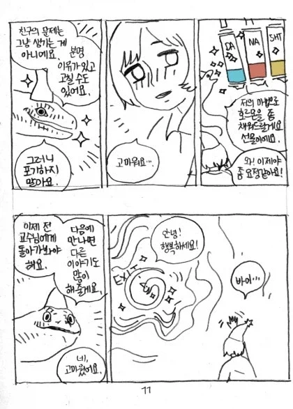 무기력증 걸린 소녀 도와주는 요정 만화_12.webp