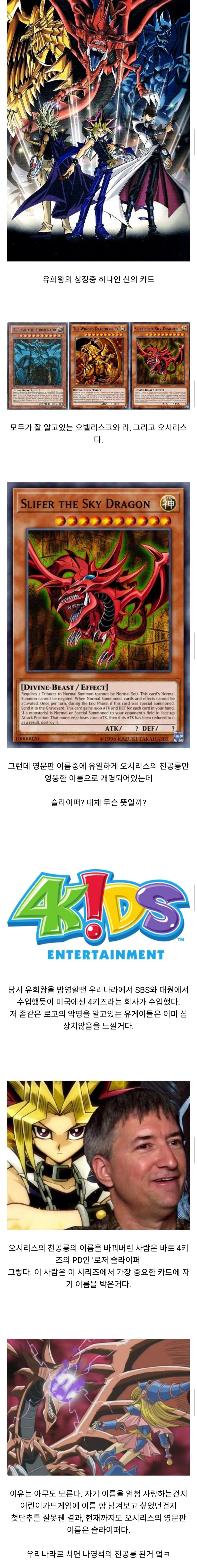 유희왕) 영문도 모른채 개명당한 카드_1.webp