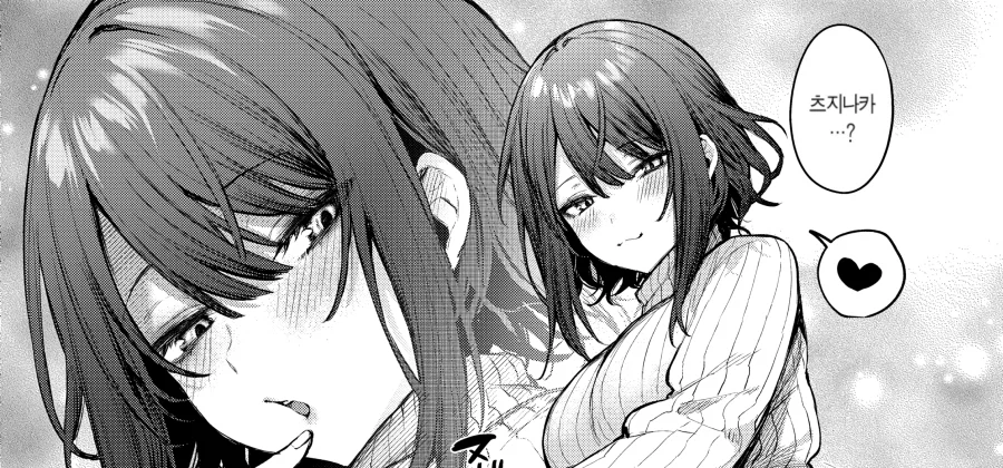 오래전 부터 좋아한 후배의 사랑을 알아채줘.manhwa_20.webp