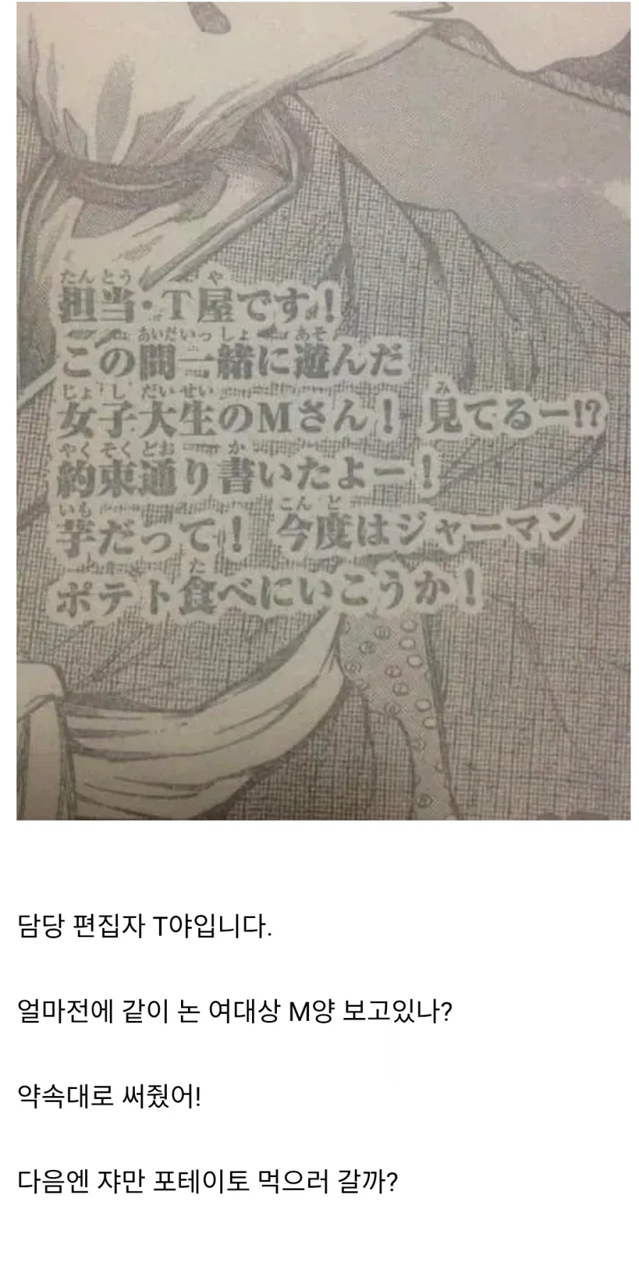 만화 편집자의 패기_1.webp